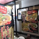 自家製麺 ら～めん かり屋 - 