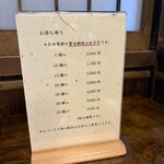 粟餅所・澤屋 - 