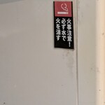 大衆焼き鳥・うなぎ 幸の鳥 うなぎのぼり - 