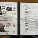 Samdae Samgyejangin  - 