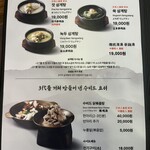 Samdae Samgyejangin  - 