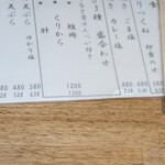 大衆焼き鳥・うなぎ 幸の鳥 うなぎのぼり - 