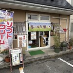 街の牛乳屋さん - 