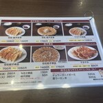 石松餃子 本店 - 