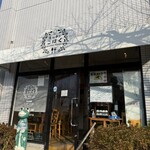 キッチン こはく - 