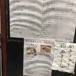 天ぷら すぎ山 - 