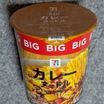 セブンイレブン - ...セブンプレミアム「カレーヌードル BIG 120g（213円）」、サンヨー食品との共同開発！