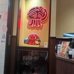 Tako no Tetsu Kakuda Ten - 