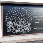 ラ・メール りんごの木 - りんごの木 店頭