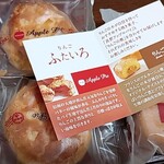 ラ・メール りんごの木 - 料理写真:購入したアップルパイとりんごの樹(りんごケーキ)