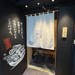 牡蠣海幸かいり - 