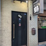 カラオケ居ざっく鶴 - 