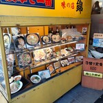 味の店 錦 - 