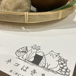 ネコはきまぐれ - 