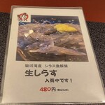 海鮮和食 魚魚魚 - 