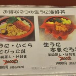 海鮮和食 魚魚魚 - 