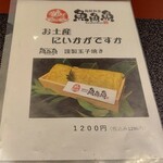 海鮮和食 魚魚魚 - 