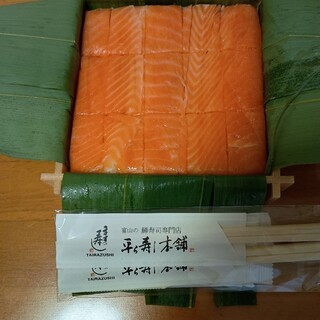 平ら寿し本舗_0