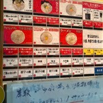 佐賀ラーメン いちげん。 - 