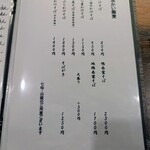 蕎麦前ながえ - 