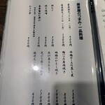 蕎麦前ながえ - 