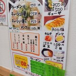 大黒ラーメン - メニュー安いなあ