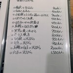 蕎麦前ながえ - 