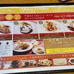 レストラン 愛 - 