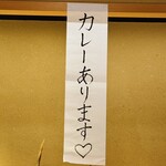 大阪天満宮 鮨とよなが - テイクアウトのカレー。(絶品)