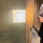 大阪天満宮 鮨とよなが - 