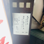 天源・天ぷら専門店 - 