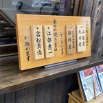 入谷鬼子母神門前のだや - 