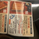 入谷鬼子母神門前のだや - メニュー