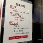 きむち屋 - 営業時間