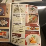 入谷鬼子母神門前のだや - メニュー