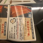 入谷鬼子母神門前のだや - メニュー