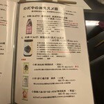 入谷鬼子母神門前のだや - ドリンクメニュー