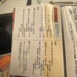 入谷鬼子母神門前のだや - ドリンクメニュー