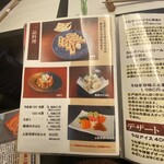 入谷鬼子母神門前のだや - メニュー