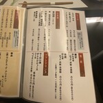 入谷鬼子母神門前のだや - ドリンクメニュー