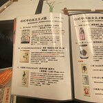 入谷鬼子母神門前のだや - ドリンクメニュー