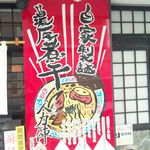 人力俥 - 店外掲示