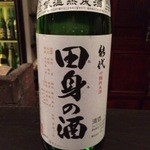 酒盃 - 能代 喜久水酒造 田身の酒 吟醸純米酒