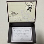 カフェタナカ - ビスキュイ・ショコラサントメ