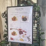 サロン・ド・テ・アルション - 