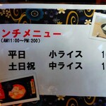 銀のくら 春日店 - 