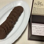 カフェタナカ - ビスキュイ・ショコラサントメ