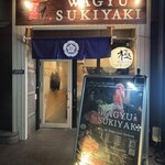 WAGYU SUKIYAKI 極 - 