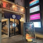 WAGYU SUKIYAKI 極 - 