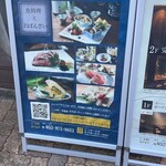 魚とおばんざい 泉士 - 